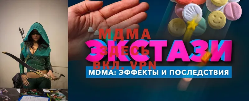 МЕГА как войти  Бородино  MDMA Molly 